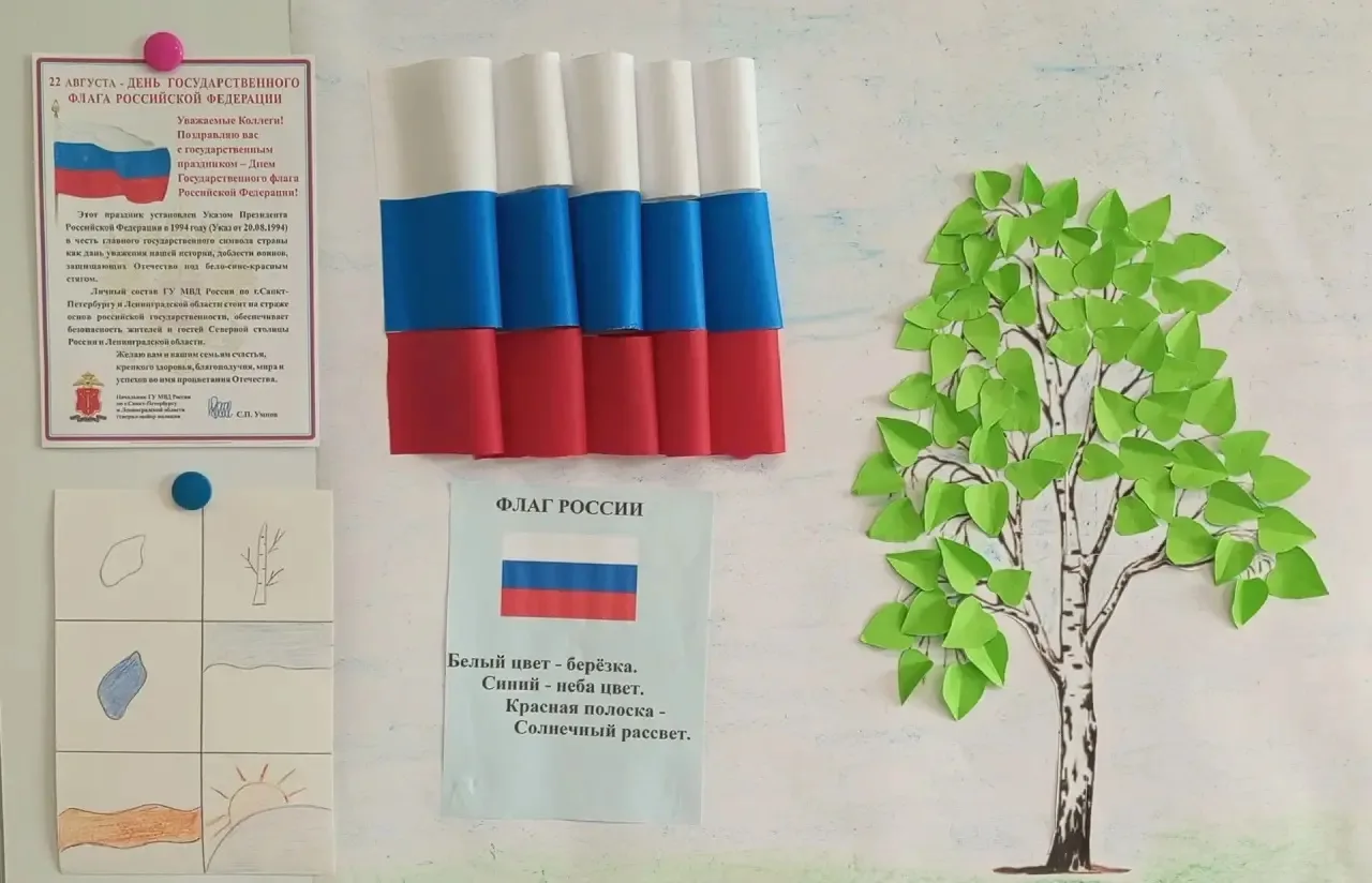 22 августа День Государственного флага в России. В нашей группе мы поговорили об истори...