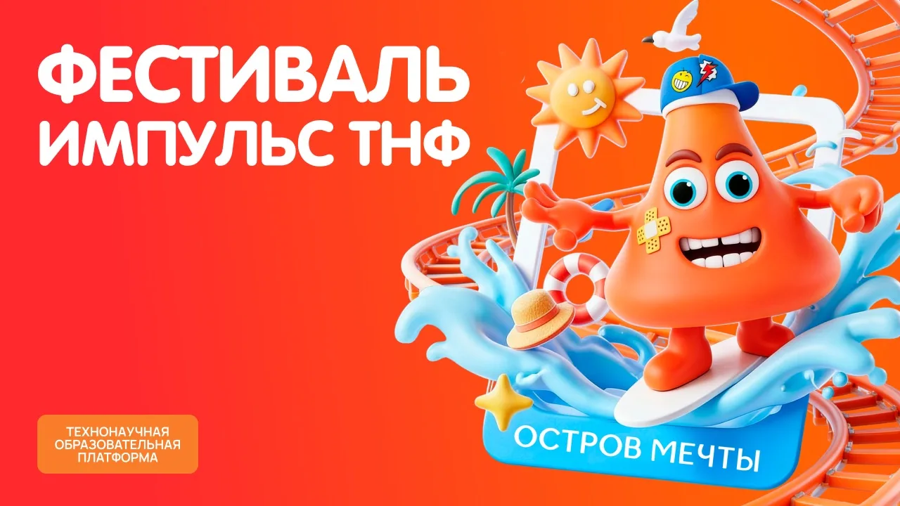 Лето ещё не закончилось!