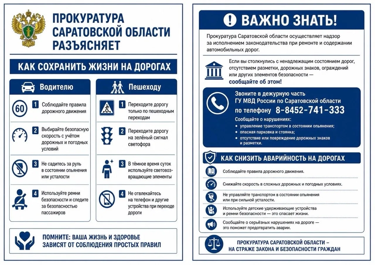 ✅БЕЗОПАСНОСТЬ✅
‼️Правила дорожного движения‼️

#ЛицейСолярис_Саратов
#Безопасность