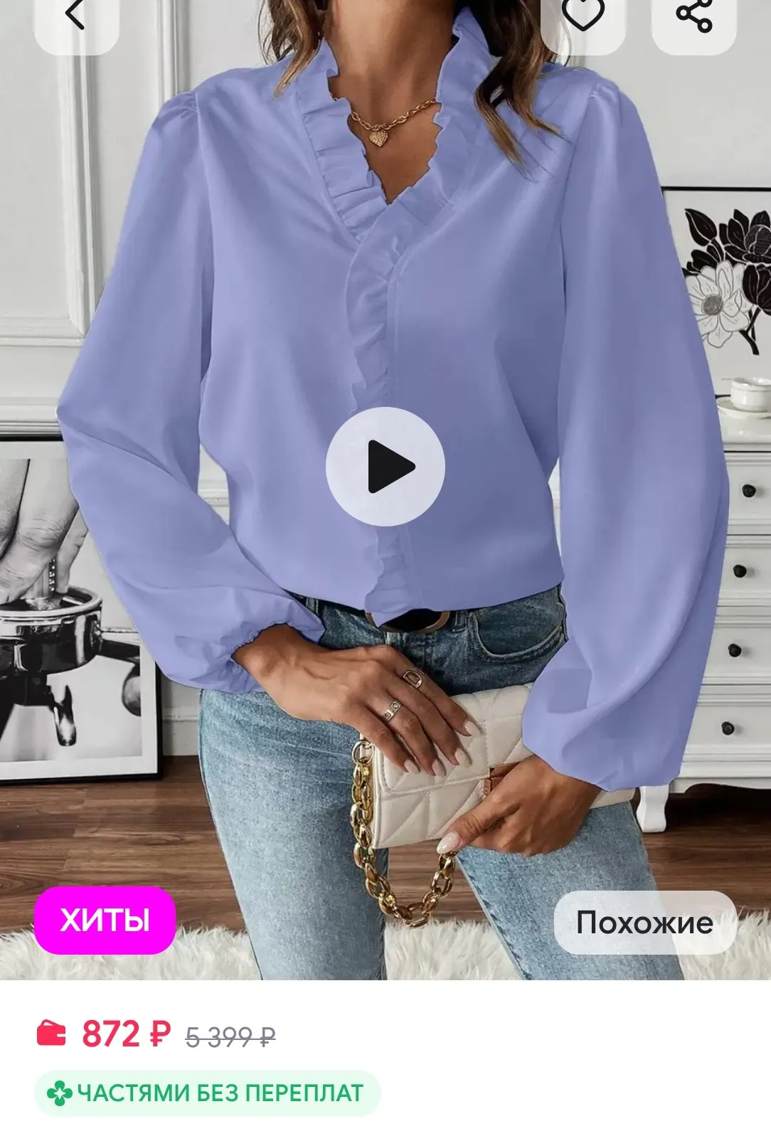 872₽ Блузка  нарядная с воланами