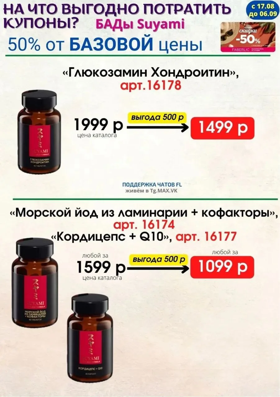 ВЫГОДНО ПО КУПОНАМ
