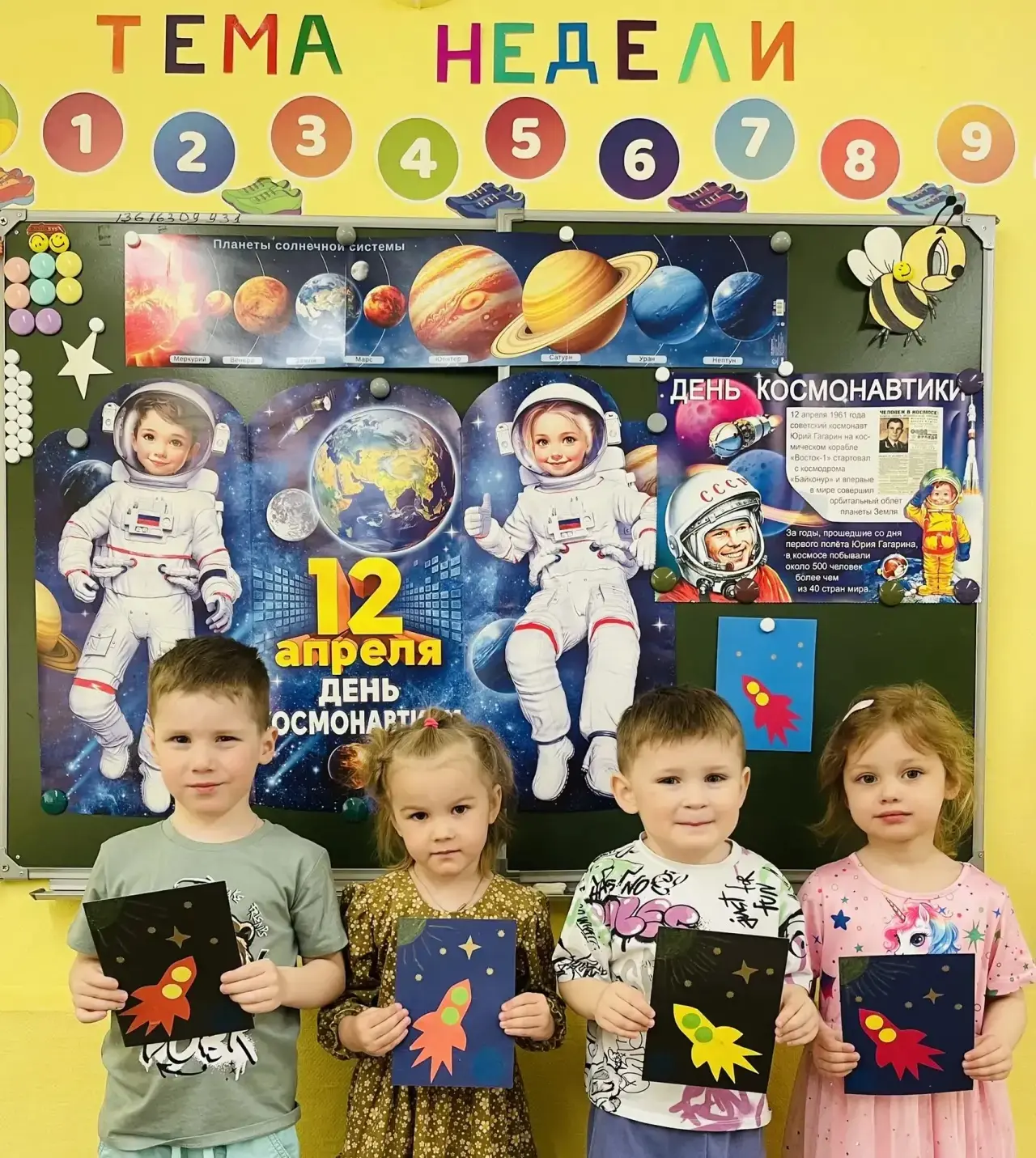 🚀 В младшей группе №27 прошла тематическая неделя, посвящённая Дню космонавтики!  Ребята узнали мног
