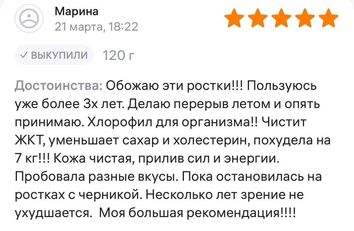 Что говорят о "Живи 200" покупатели 👆