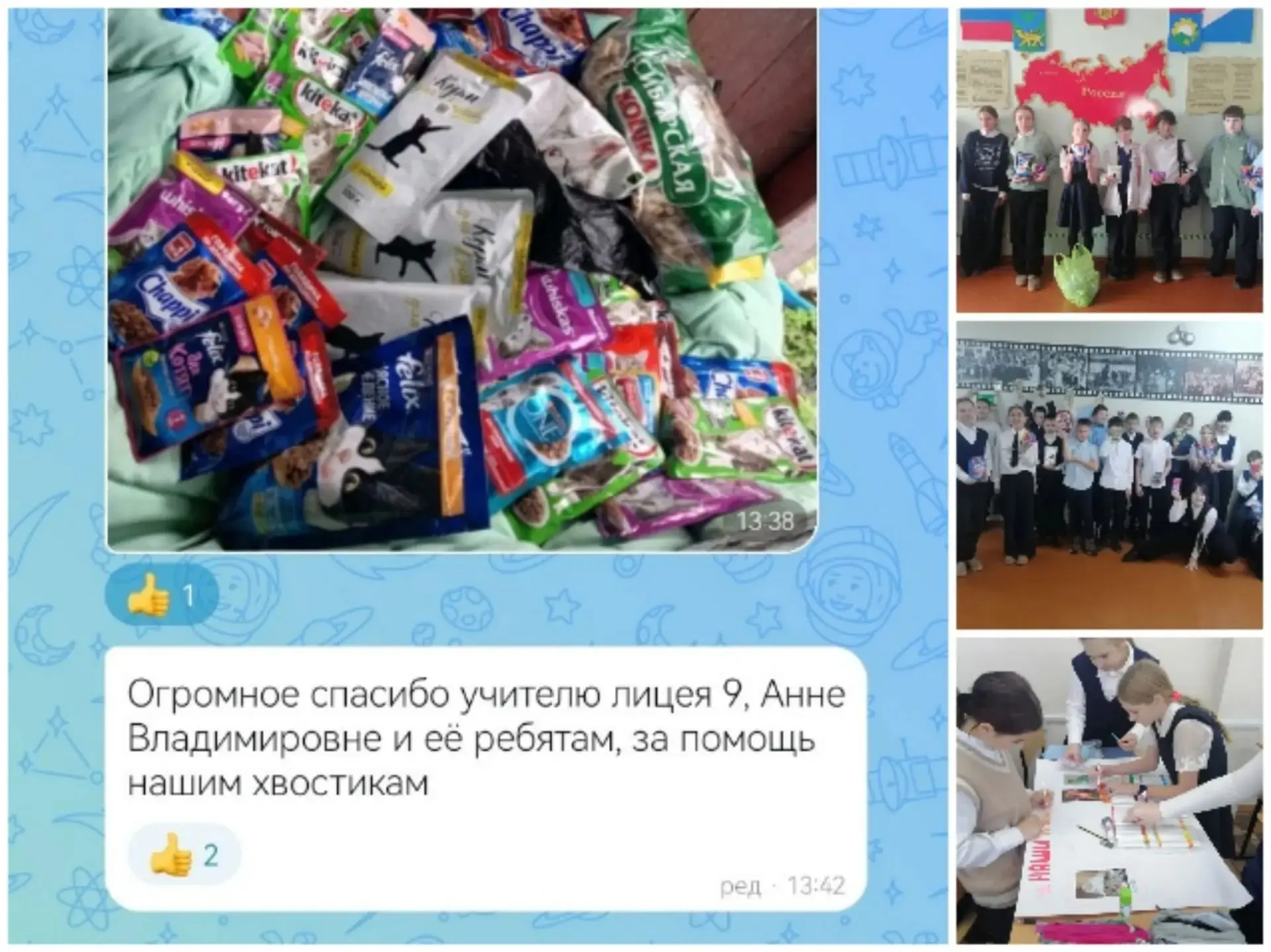 Доброта начинается с сердца ❤️ : классный руководитель и ученики 5 "Б" класса помогают бездомным жив