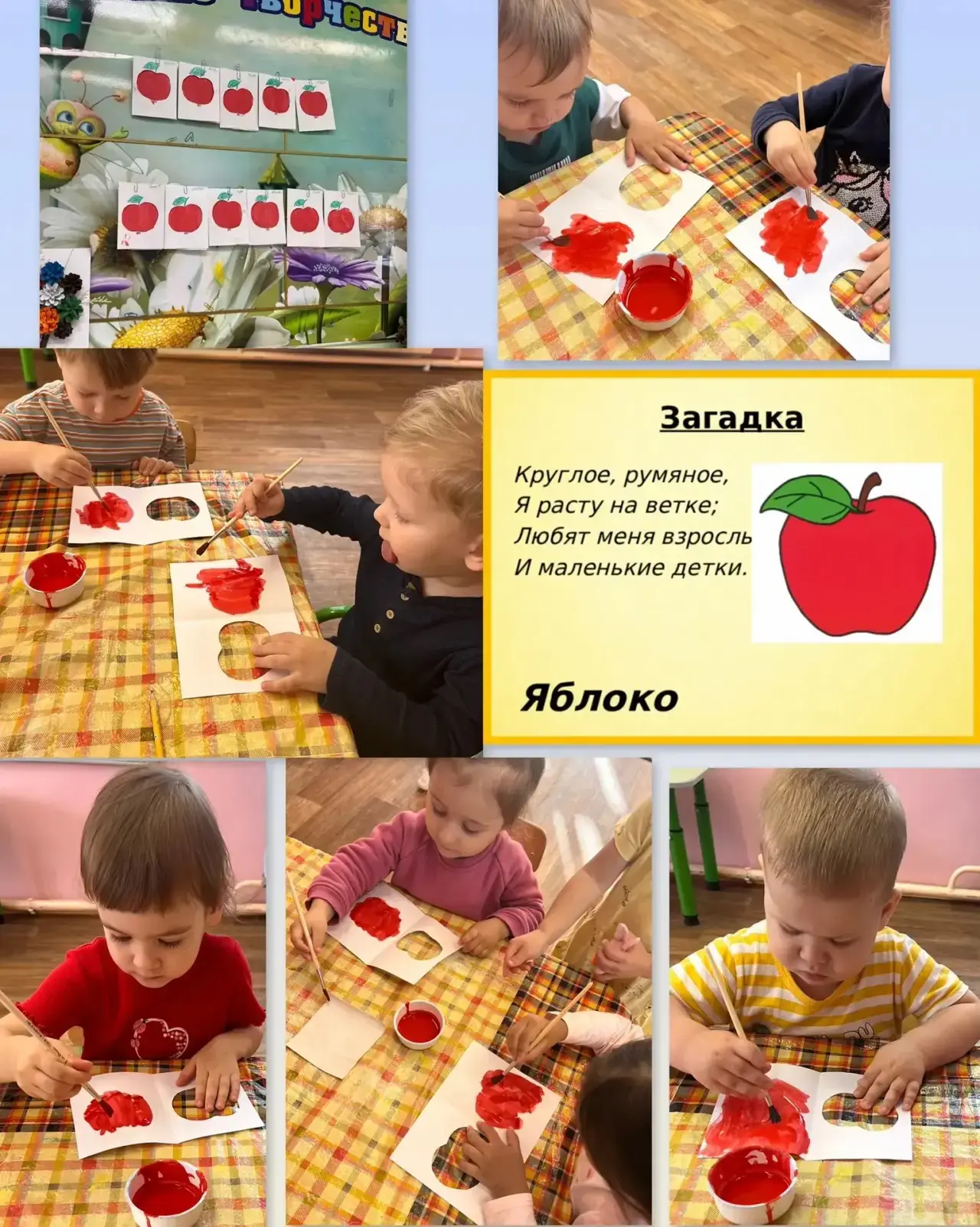 🍎 «Наливное яблочко»: наши первые шедевры в ясельной группе 7