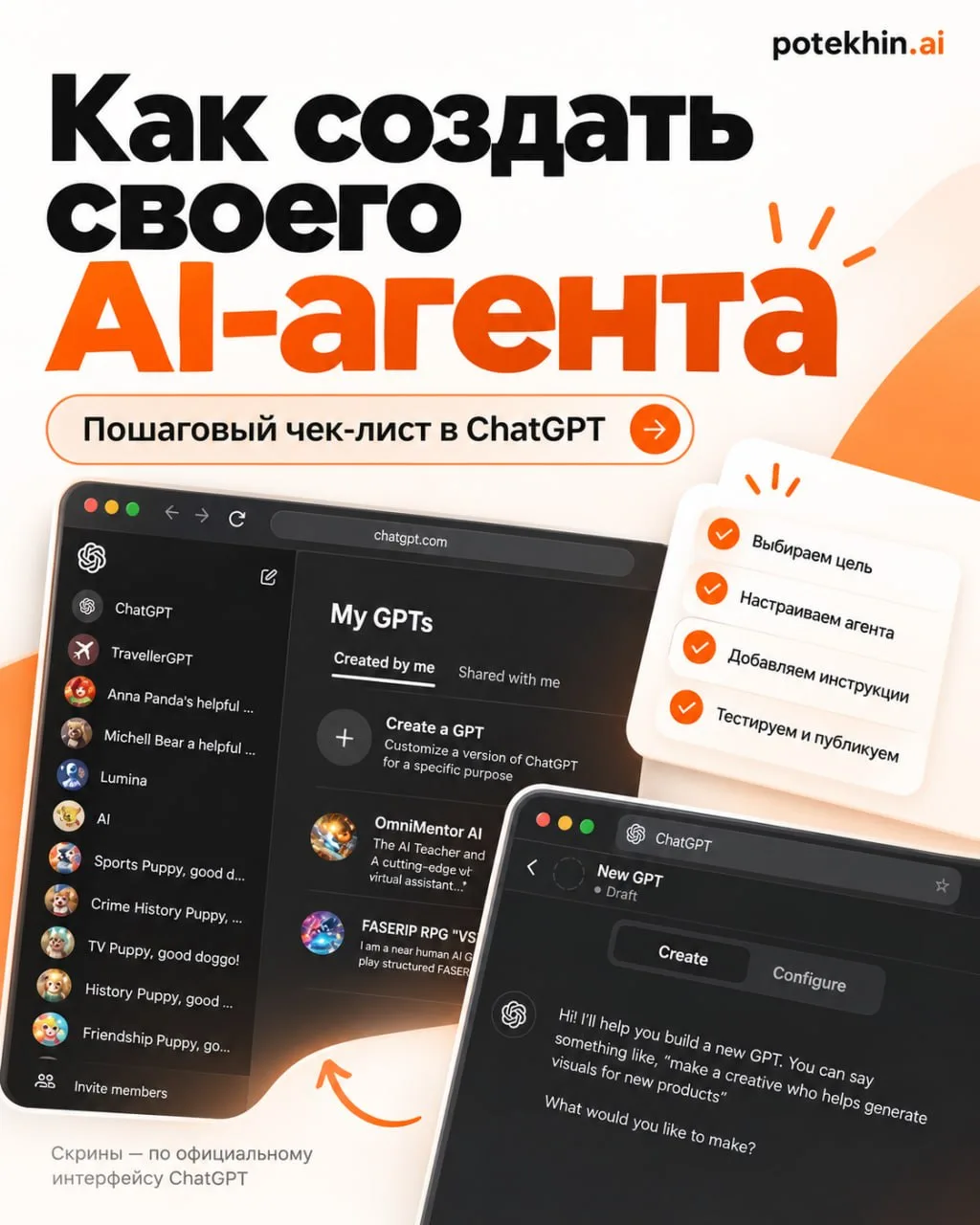 Ты до сих пор каждый раз заново объясняешь ChatGPT, что ему делать? Значит, ты использу...