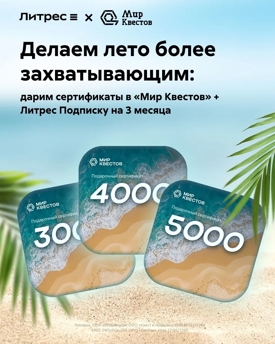 🎁 Лето, полное историй: участвуйте в розыгрыше!