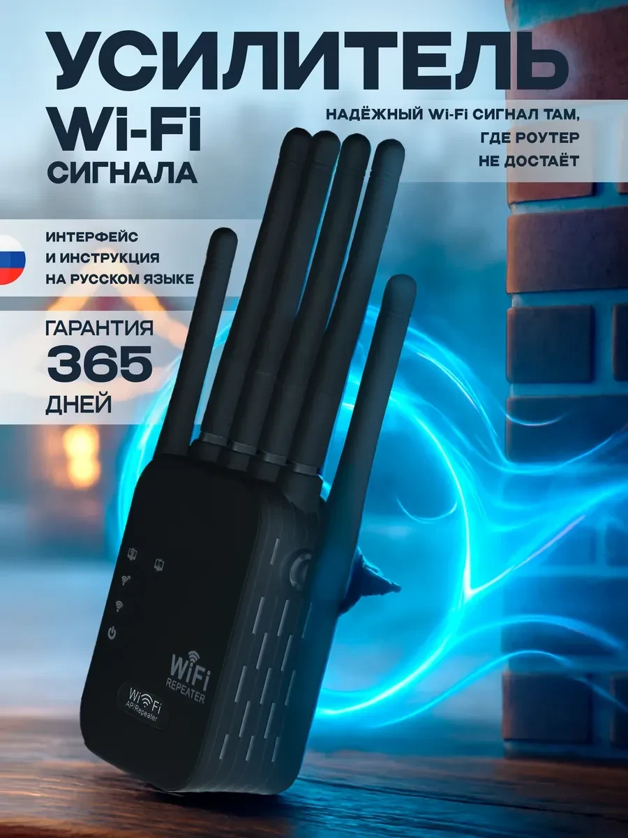 📶 Усилитель Wi-Fi сигнала (репитер) для роутера

#Техника #WB

💰 Цена: 697₽ вместо 6 000₽ (скидка 
