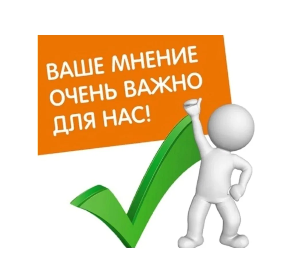 ❗Уважаемые родители и обучающиеся!
Просим Вас принять участие в опросе.
🧓🙍‍♂🖍В опросе могут участ