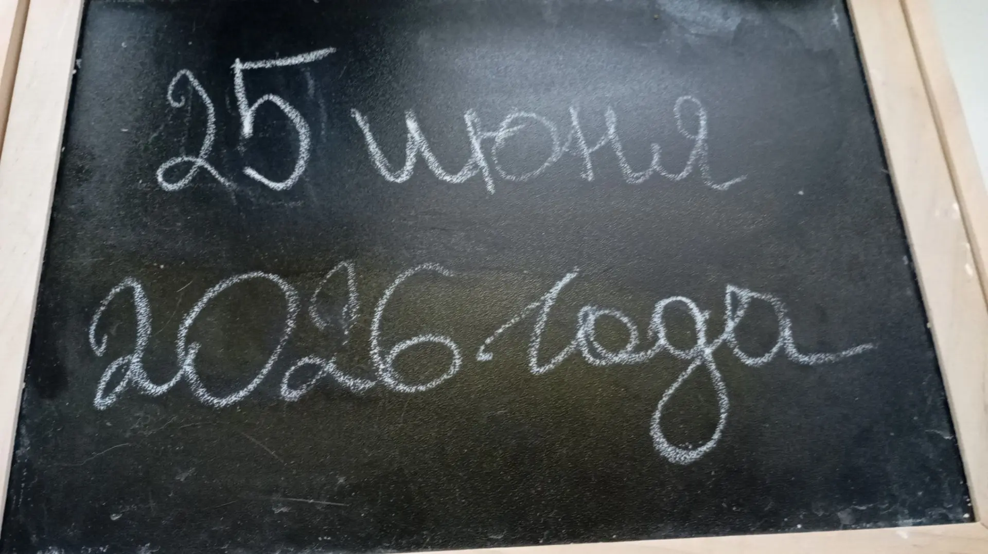 Сегодня, 25 июня — День дружбы и единения славян! 🇷🇺🇧🇾