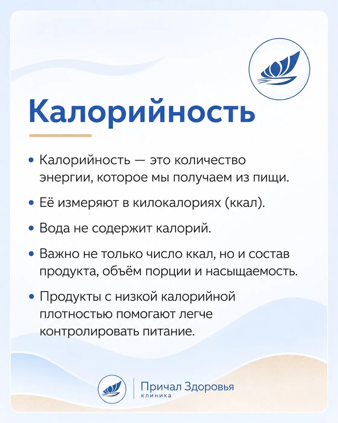 Продолжение 🔹 Калорийность #еда #плотностькалорий #тренинги_причал_здоровья #клиника_п...