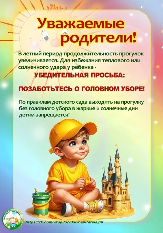 Уважаемые родители❗ 
Доводим до вашего сведения, ☝️ что согласно прогнозу погоды, предстоящая неделя