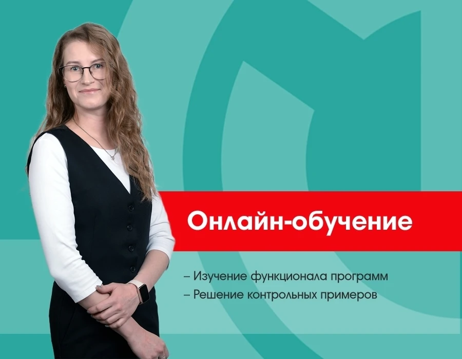 💥Коллеги, напоминаем вам про наши курсы обучения работе в программе.

✅Набор на программу обучения 