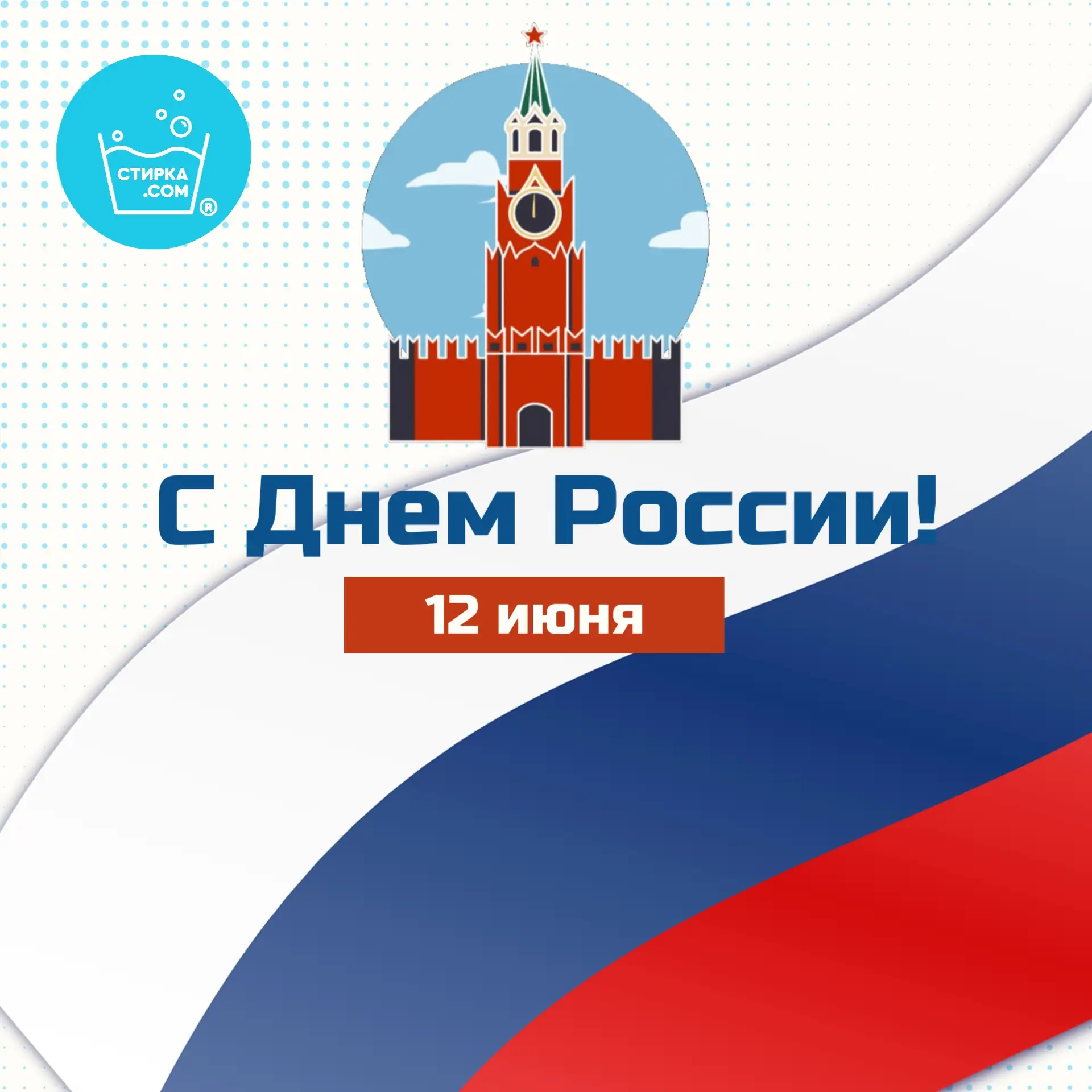 Особый бонус :
🇷🇺12 июня скидка 20 % на сушку по промокоду 12626.
🇷🇺🇷🇺🇷🇺Успевайте!
 Сушка в 