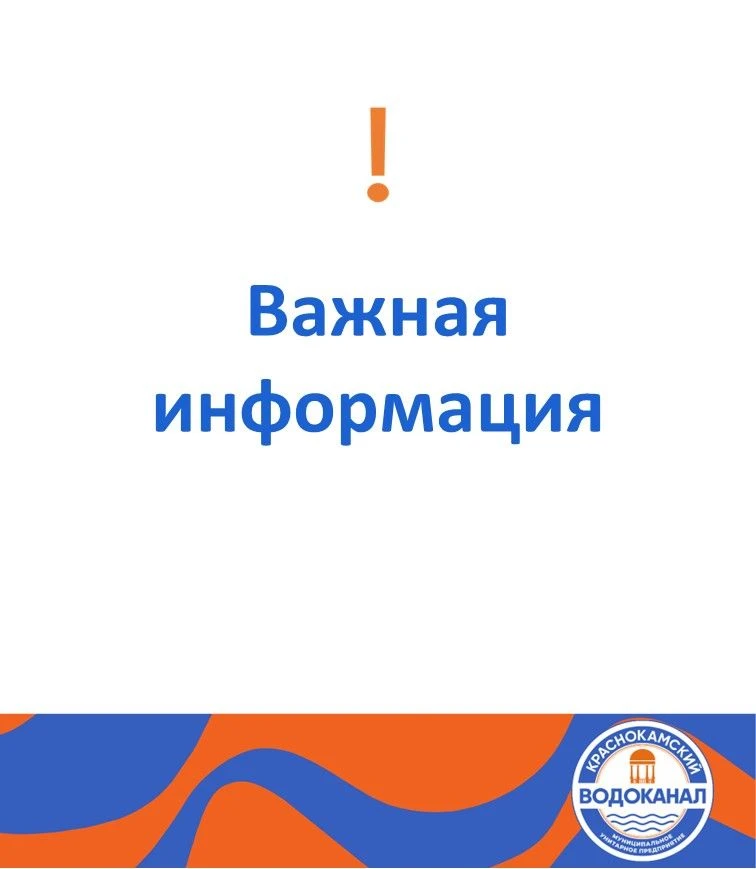 Уважаемые жители!