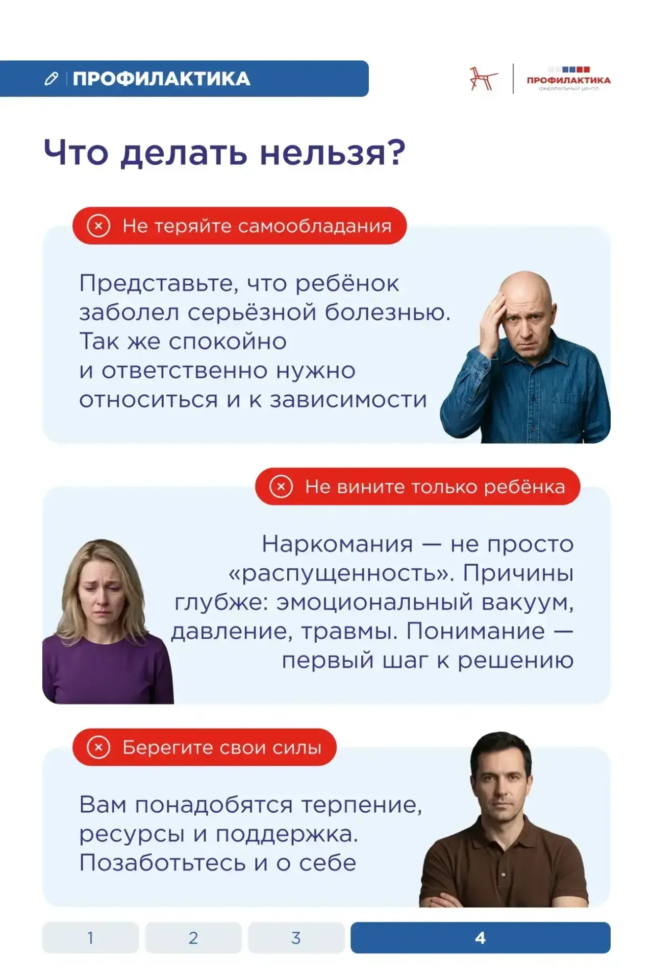 📌 Родителям о профилактике наркозависимости подростков 

Наиболее часто жертвами становятся молодые