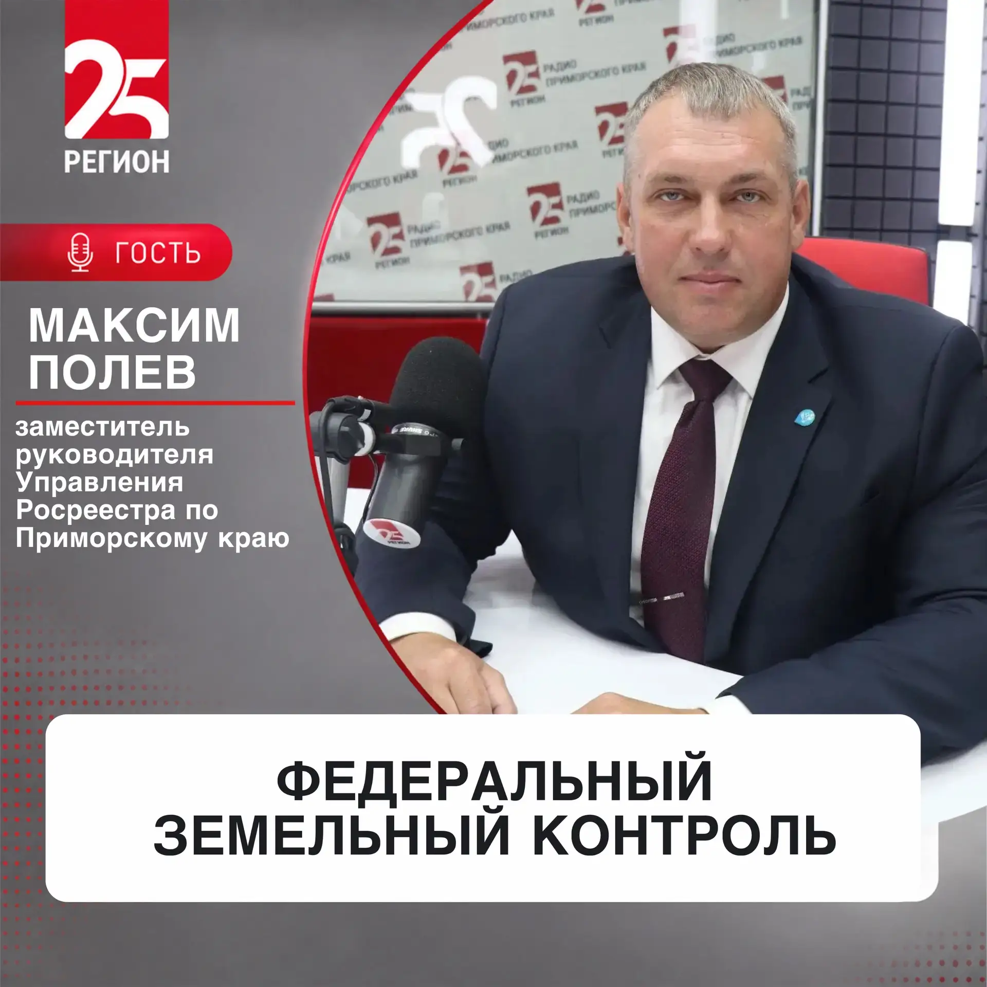 ⚡️С 1 октября вступают в силу поправки в Положение о федеральном земельном контроле
