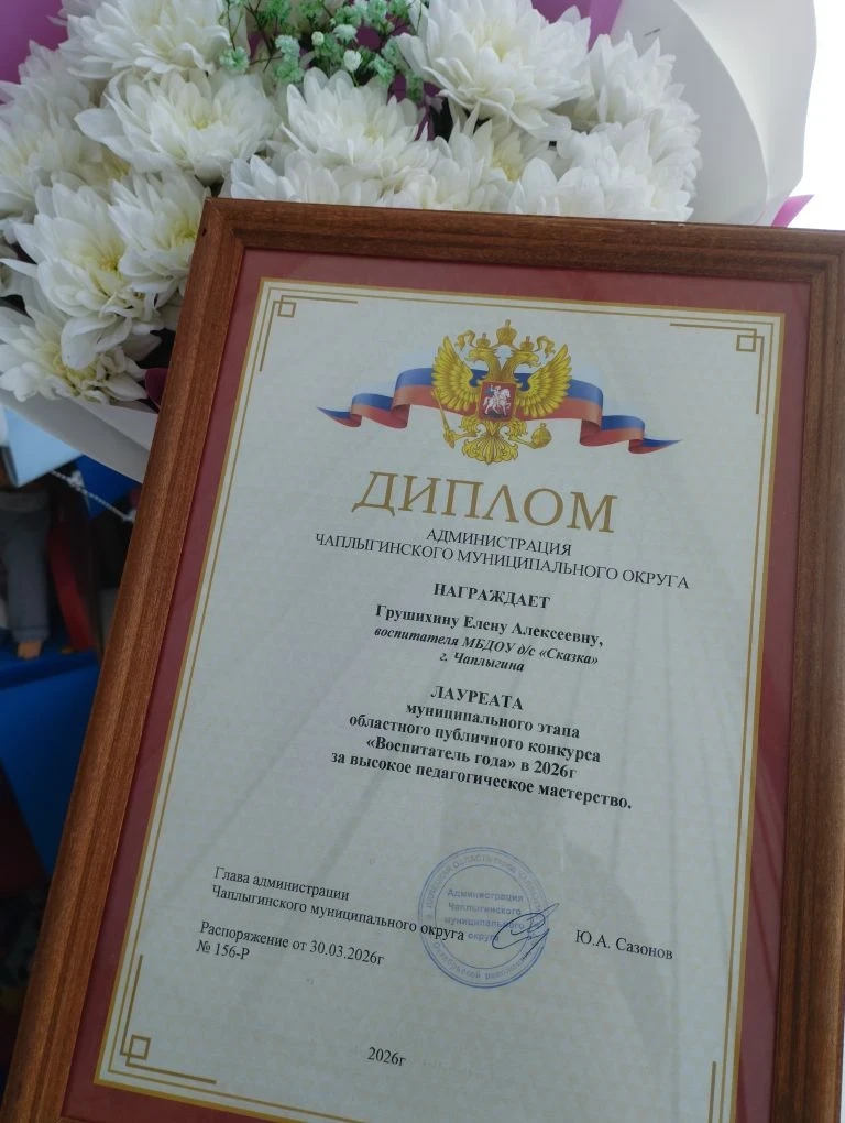 06.04.2026г. в здании администрации состоялось награждение участников муниципального эт...