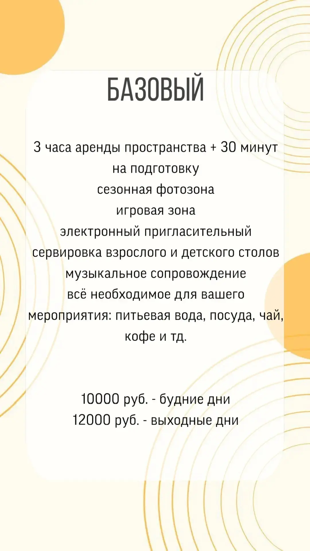 Для Вашего удобства мы разработали пакетные предложения ❤️