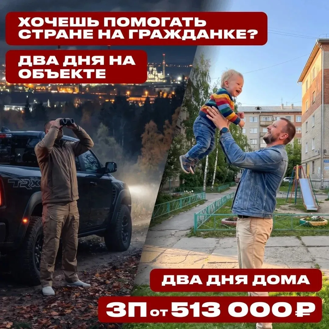 🇷🇺 Хочешь помогать стране на гражданке?