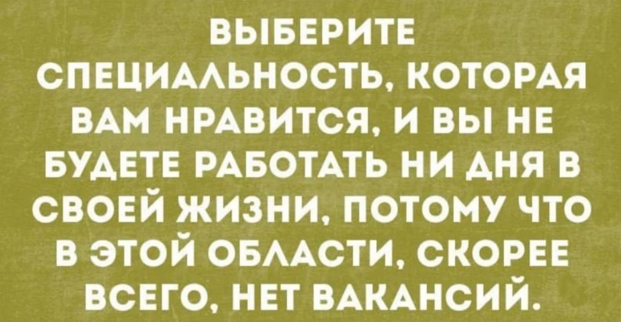 Ура, мемасешная! Все сюда!!!)