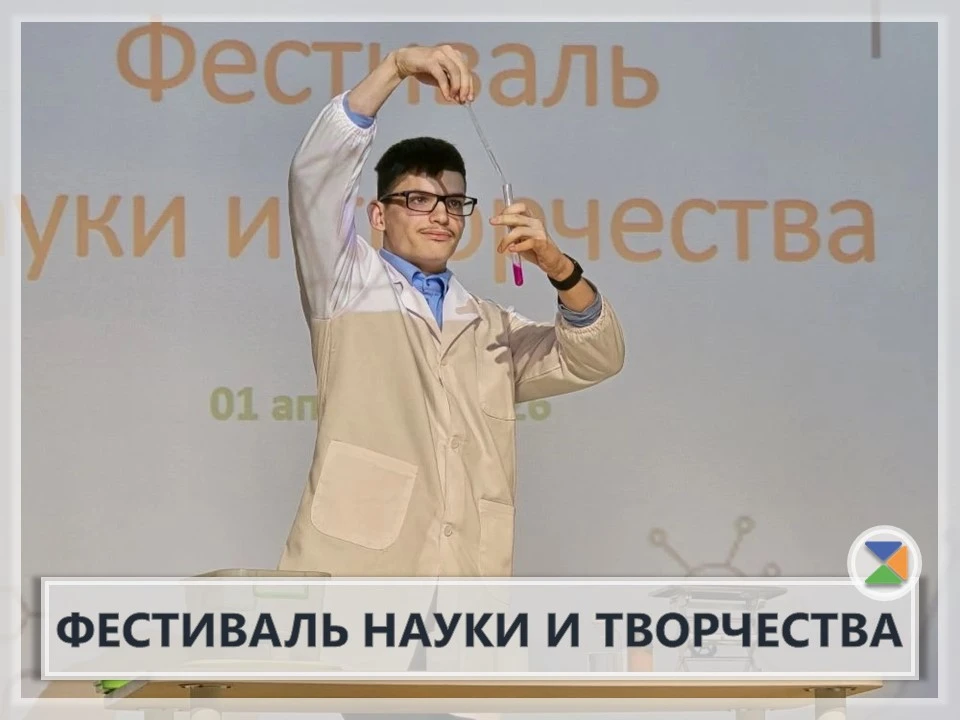 ⭐ ФЕСТИВАЛЬ НАУКИ И ТВОРЧЕСТВА ⭐  1 апреля в нашей школе состоялось яркое событие — Фестиваль науки 