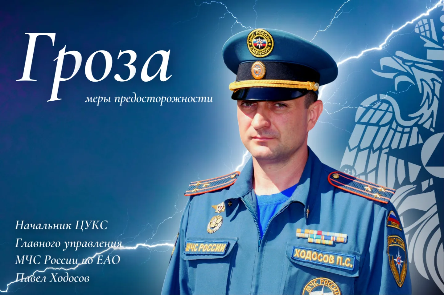 ⛈ Гроза - это не шоу, а реальная угроза