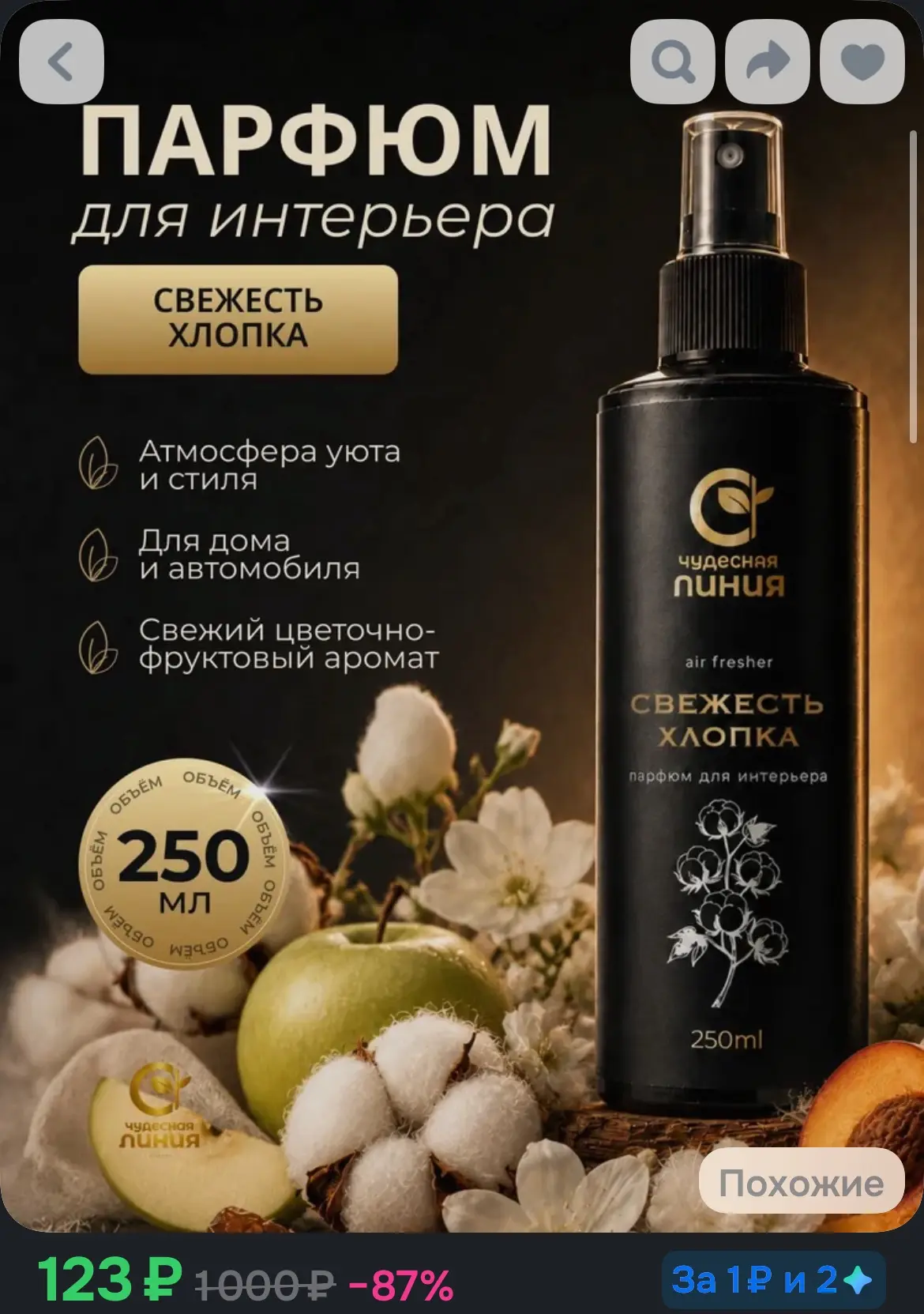 Для дома и автомобиля 🫶