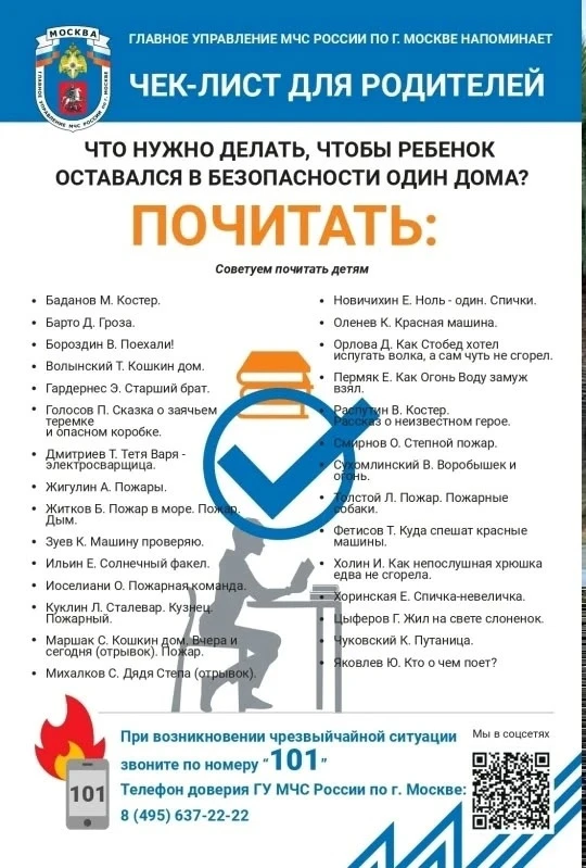 ОНЛАЙН-АКЦИЯ 👨‍👩‍👧‍👦МОИ БЕЗОПАСНЫЕ КАНИКУЛЫ☀⛱