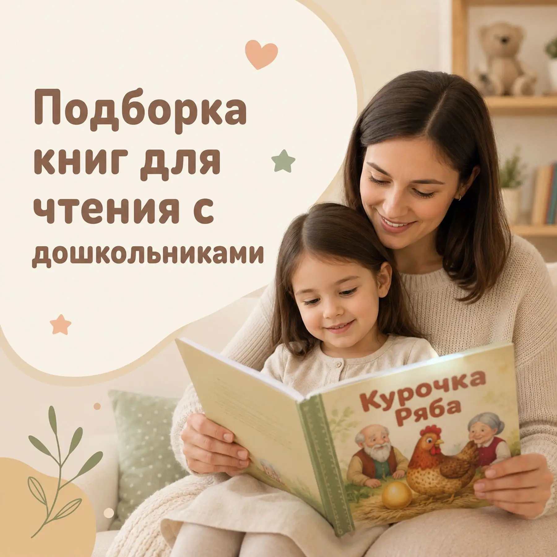 Совместное чтение с дошкольником позволяет познакомить ребёнка с книгой, оно помогает развивать его 