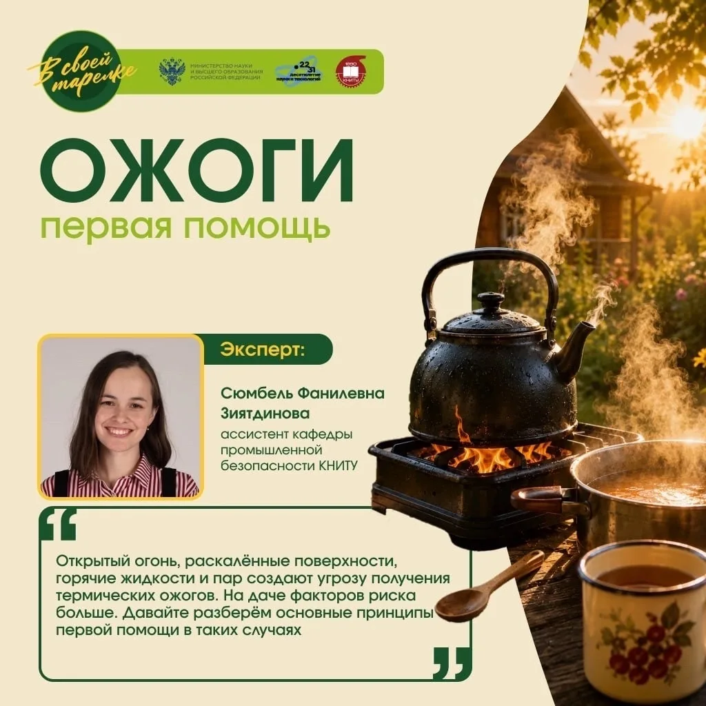 Ассистент кафедры промышленной безопасности КНИТУ Сюмбель Фанилевна Зиятдинова подготов...