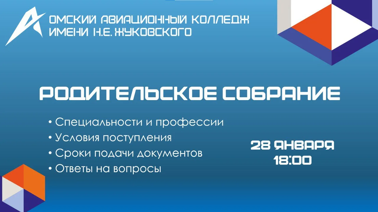 Поступление-2026: всё, что нужно знать родителям абитуриентов