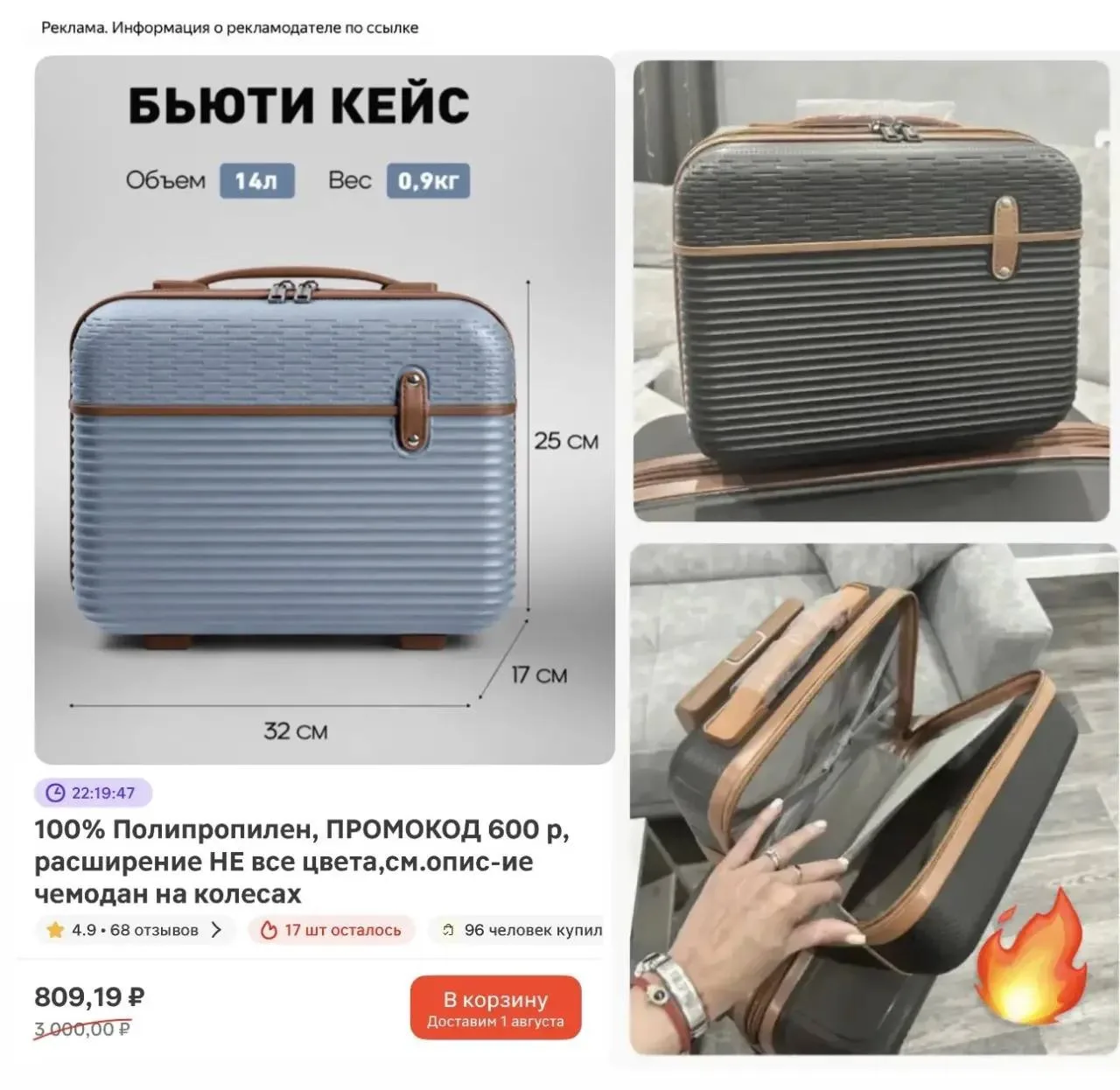 ‼️ Временная скидка