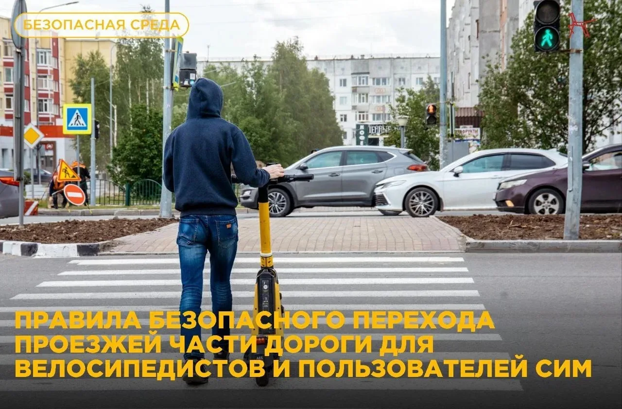 Институт воспитания Красный конь рекомендует вспомнить правила безопасности.
Электросамокат и велоси