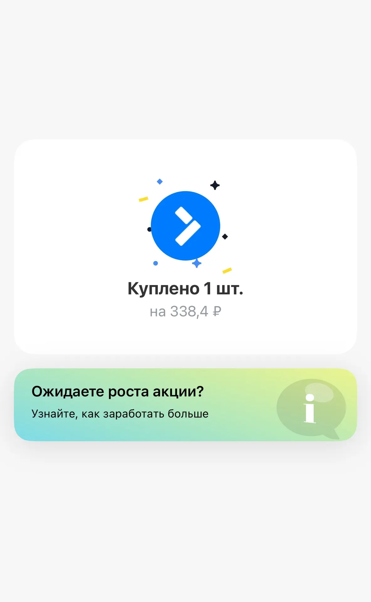 Либо он обанкротится, либо его купит Сбер.