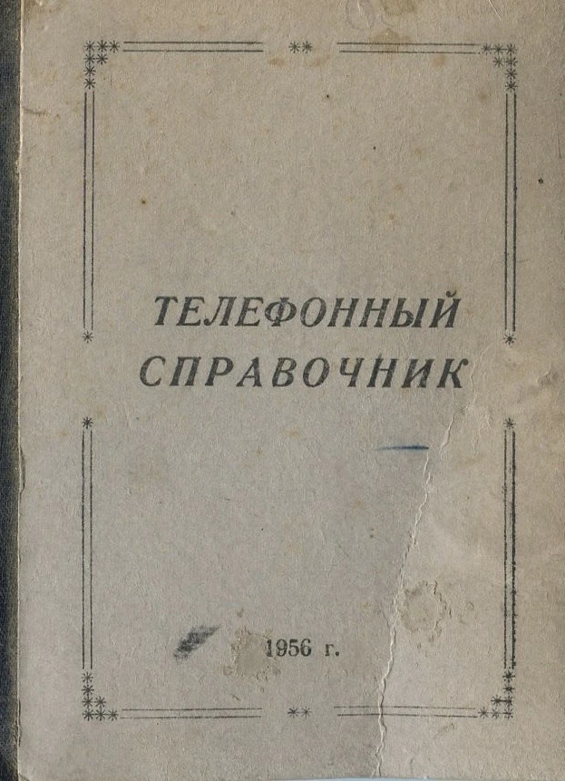 К 70-летию наукограда Дубна.