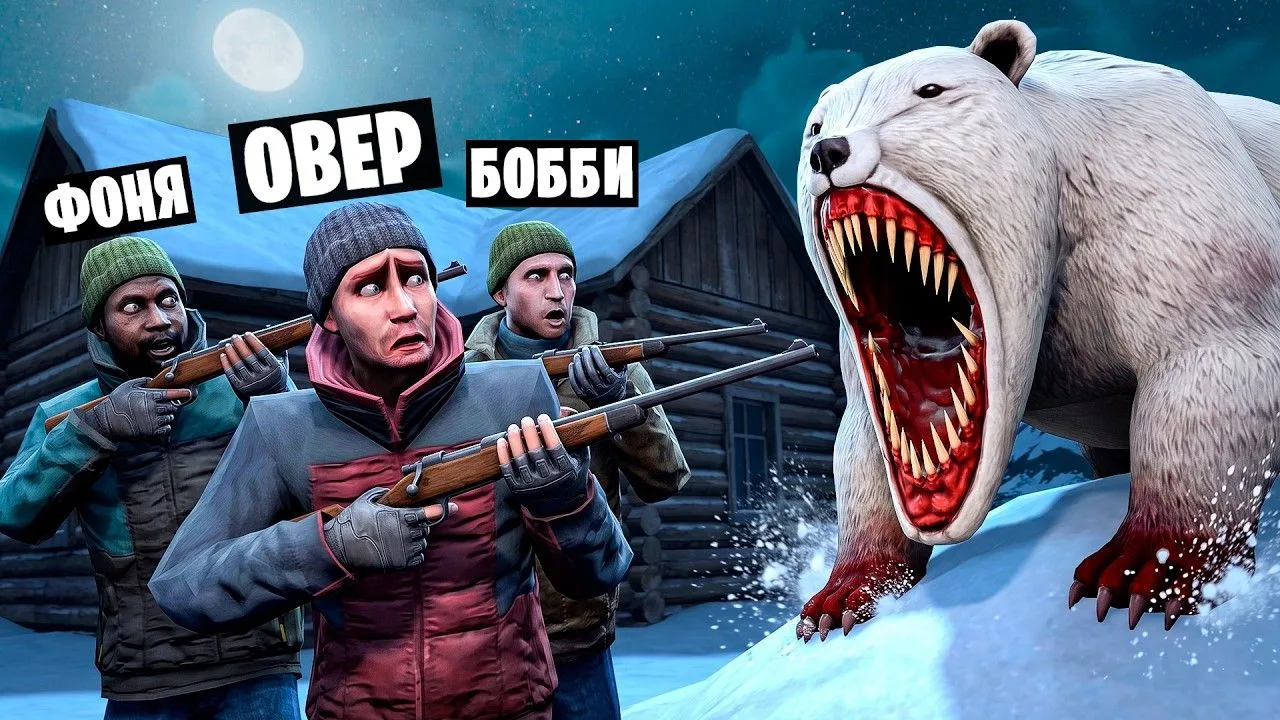 🍿 ОХОТА НА ОГРОМНОГО БЕЛОГО МЕДВЕДЯ ЛЮДОЕДА! УГАР И БЕЗУМИЕ В Garry`s Mod

Ссылка на видео https://