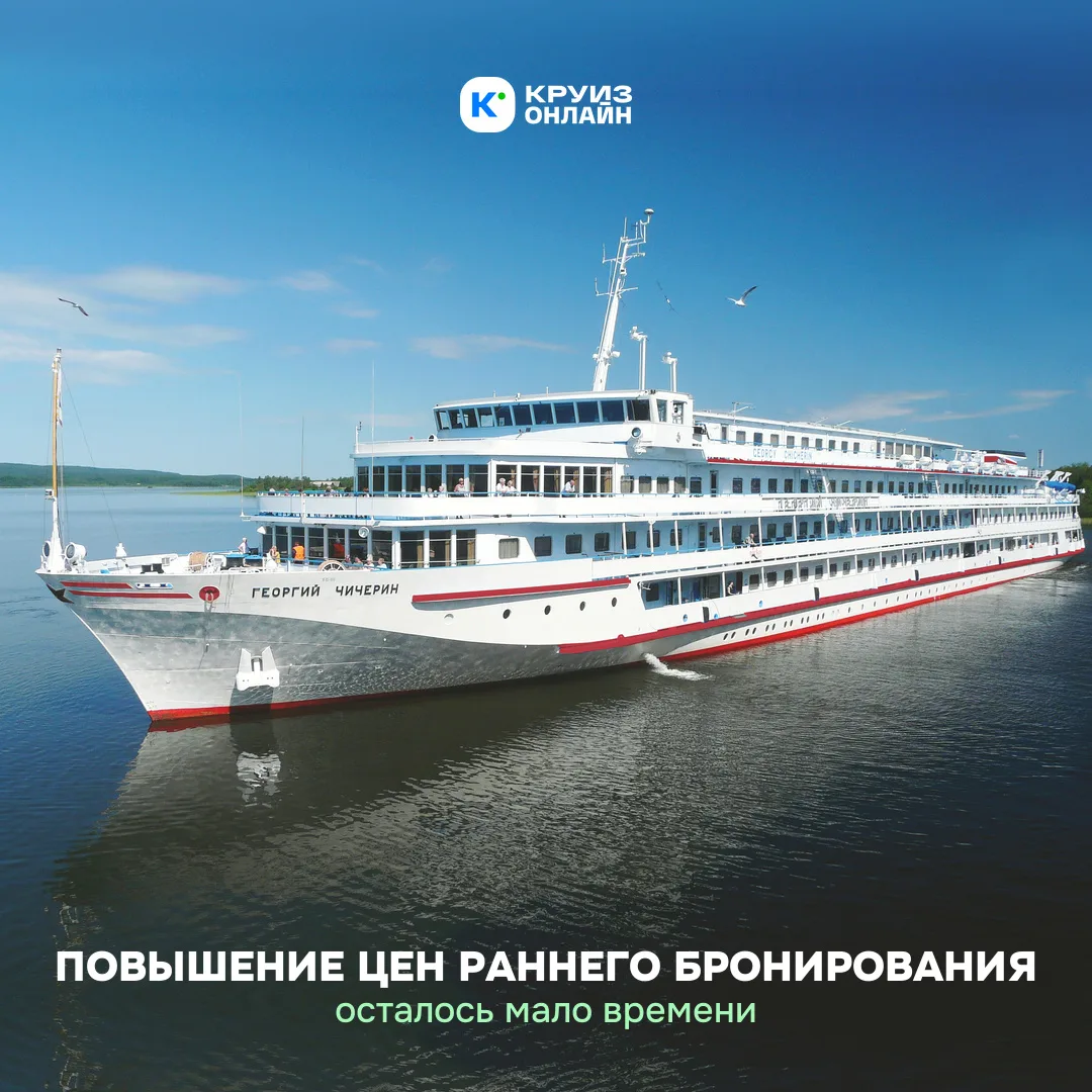 Завтра последний день ранней цены Водохода 🗓