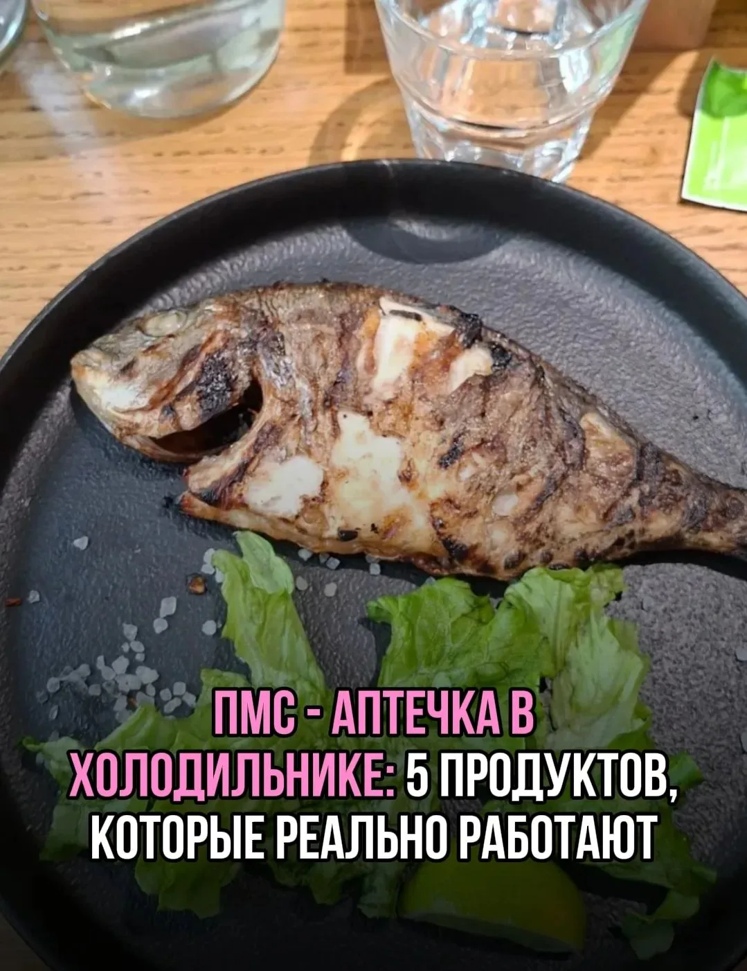 Каждый месяц одно и то же: раздражительность, тяга к сладкому, вздутие, усталость 🙈