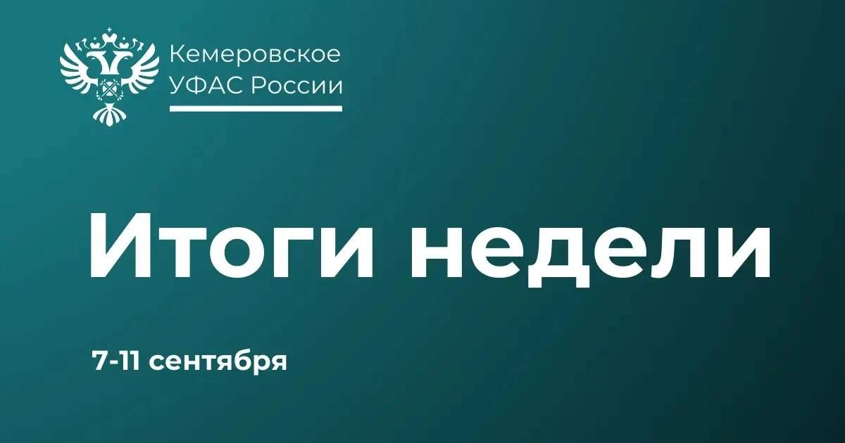 📢Главные новости этой рабочей недели.