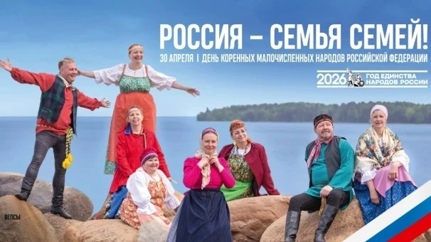 ✨ 30 апреля — День коренных малочисленных народов Российской Федерации! ✨ 
📝День коренных малочисле