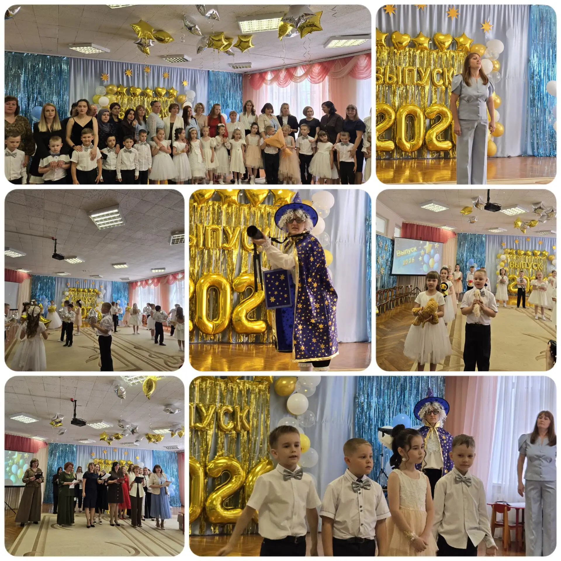 «Звездный выпускной»