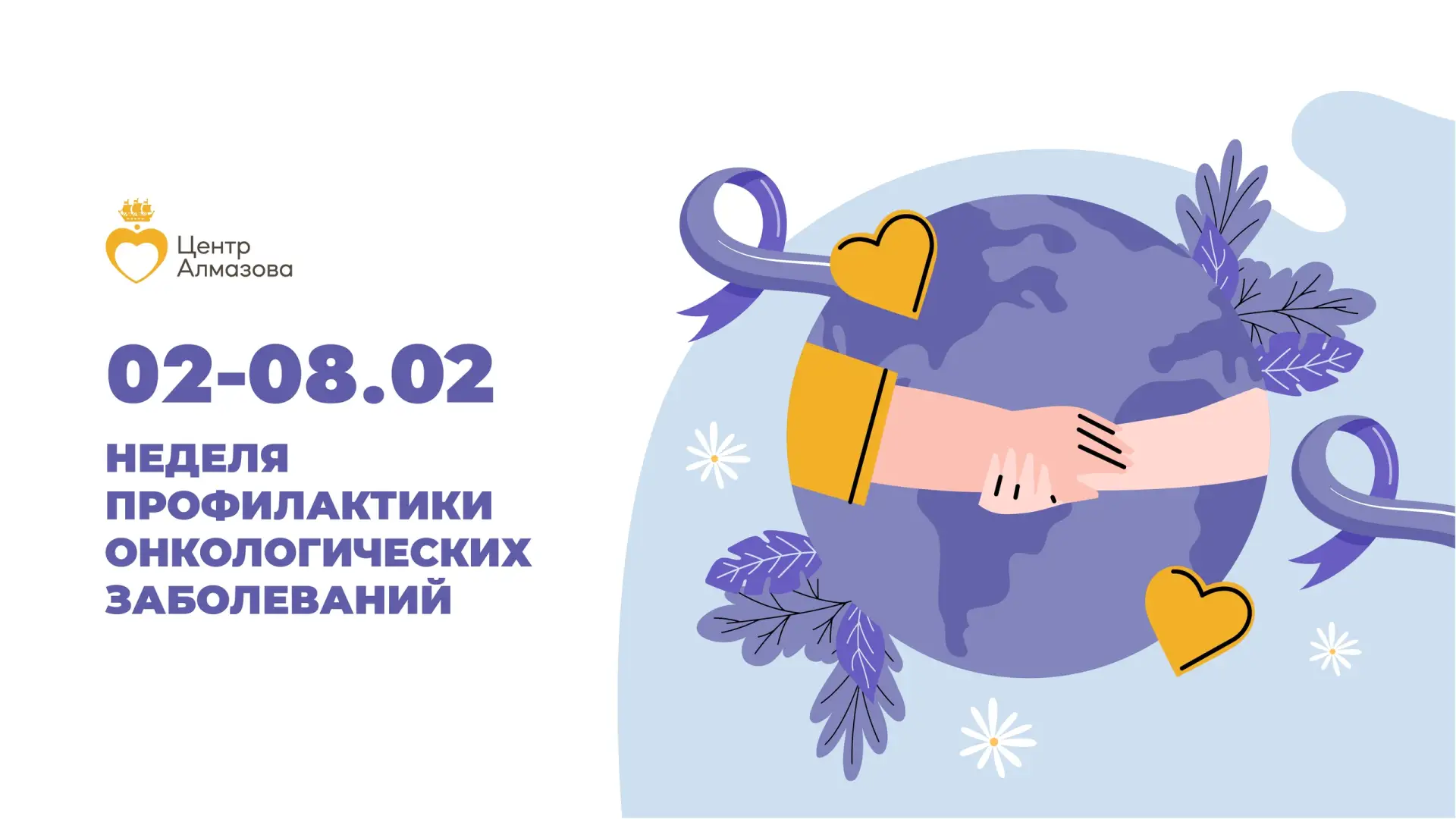 ❗️ Группы риска рака поджелудочной железы: стратегия выявления и наблюдения  ❗️ Рак поджелудочной 