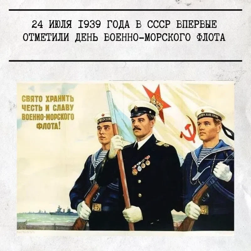 С ДНЁМ ВМФ РОССИИ, ДОРОГИЕ ДРУЗЬЯ !

Уважаемые военные моряки и ветераны Военно-Морского Флота Росси
