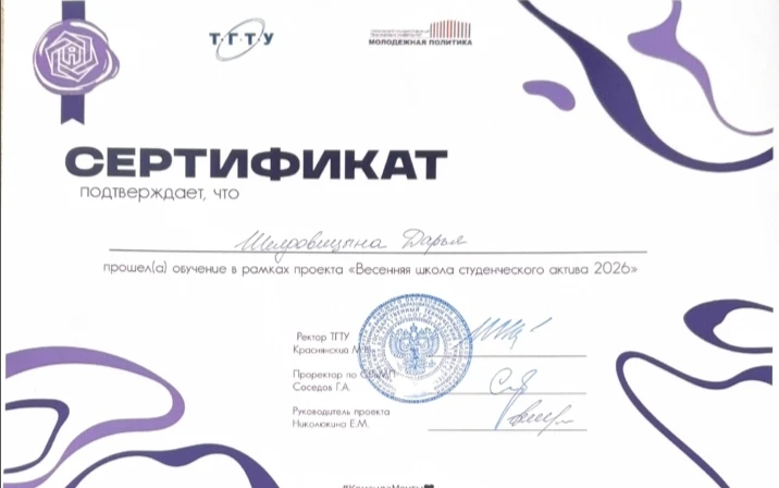 Весенняя школа студенческого актива 2026 🟣  Несколько дней драйва, новых знаний и бессонных ночей пр