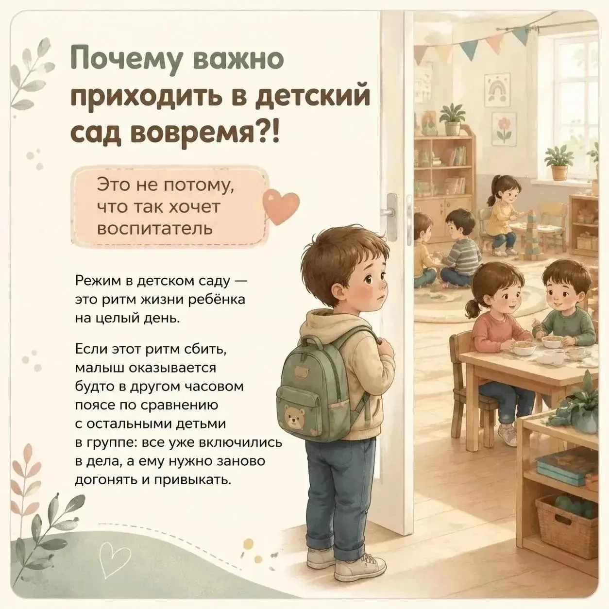 📌📌📌Открываем рубрику "Только нужные требования: Тайм-менеджмент для дошкольников".
