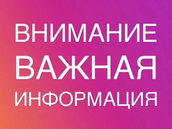 Уважаемые родители! Список поступивших в 1 класс можно посмотреть на нашем официальном ...