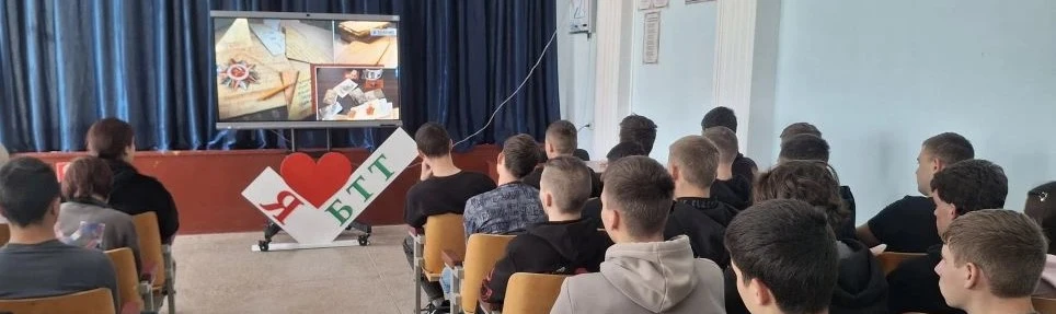 06 мая в ГБПОУ РК «Белогорский технологический техникум» для  обучающихся был проведен классный час 