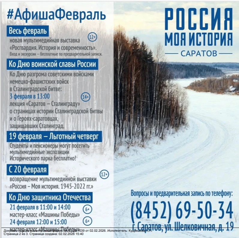 Медиа публикации