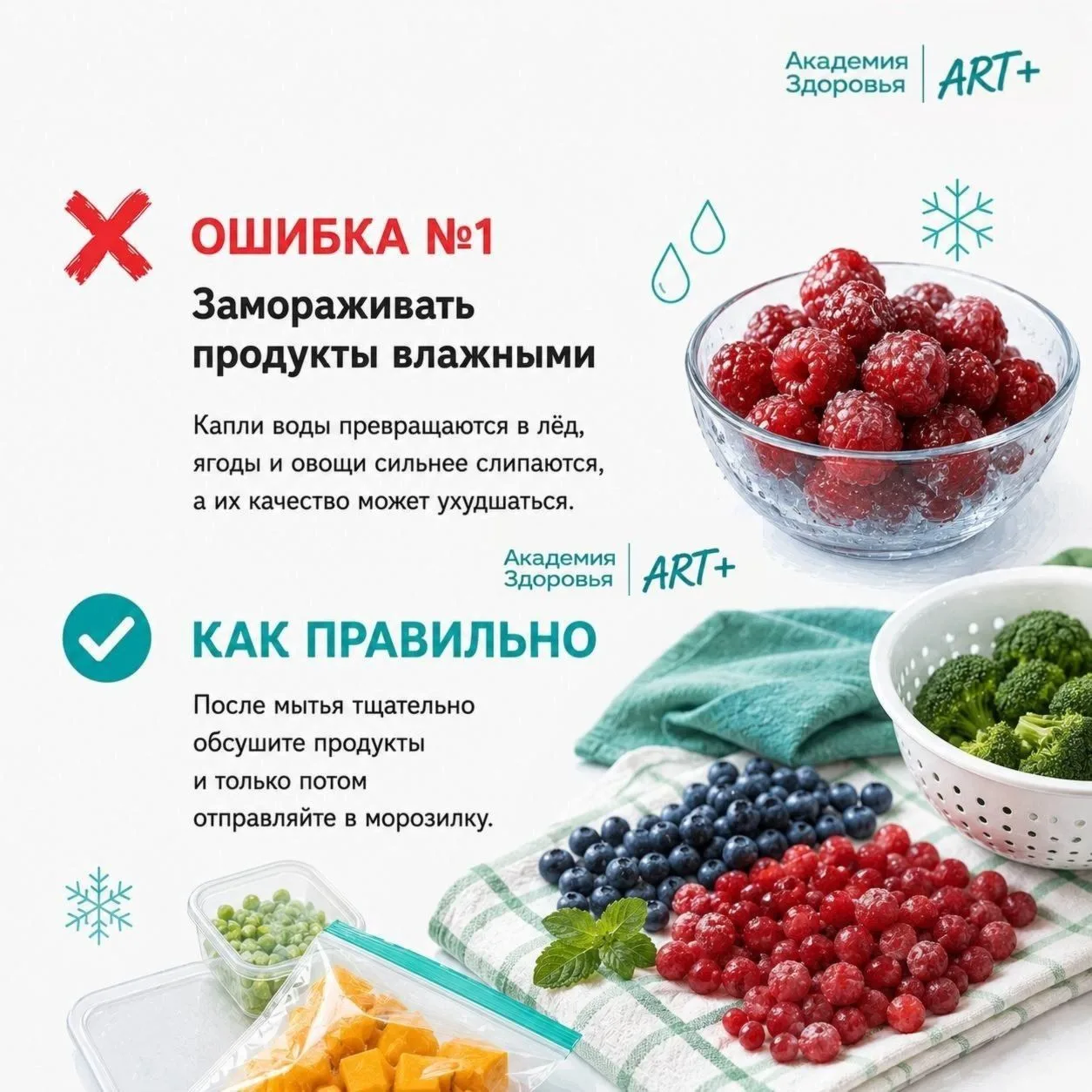 На приёме часто советую своим пациентам: используйте сезон, замораживайте ягоды, овощи,...